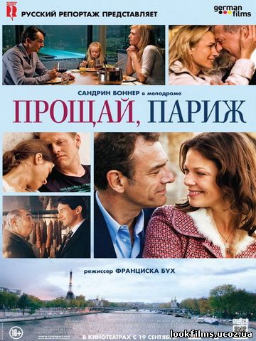 Прощай, Париж смотреть онлайн